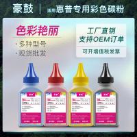 适用惠普178nw碳粉179fnw墨粉彩色hp150a炭粉粉盒117惠普118a碳粉
