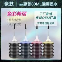 适用惠普803墨水2132喷墨打印机墨水1112墨汁680通用HP墨水30ML