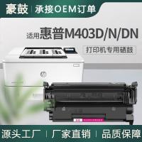 适用惠普cf228a硒鼓m403d打印机晒鼓m403dn/dw墨盒hp28a硒鼓