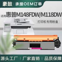 适用惠普m148fdw硒鼓m148dw打印机粉盒m118dw墨盒cf294a惠普碳粉