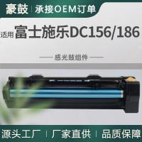 适用施乐186硒鼓1055套鼓Xerox156晒鼓1085富士施乐CT200285硒鼓
