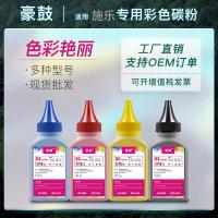 适用施乐C230碳粉C235打印机墨粉006R04383/84/85/86碳粉芯片套装