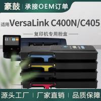 适用施乐C400N粉盒106R03512/14/15/13碳粉VersaLink C405墨盒