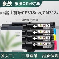 适用施乐CP318dw粉盒CT202614/15/16/17碳粉富士施乐CM318z墨粉盒