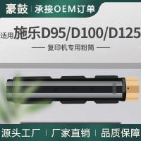 适用施乐D95粉盒D100/D110P/D125/D125P碳粉美版006R01561粉盒