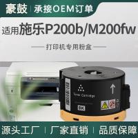 适用施乐P200b粉盒M200fw墨粉筒Xerox碳粉匣CT201778/779墨盒