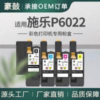 适用施乐Phaser6020/6022粉盒Workcentre6027碳粉106R02756/7/8/9