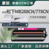 适用松下778粉盒kxmb778cn硒鼓FAD95CN鼓架松下228墨盒788CN碳粉
