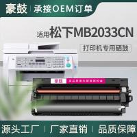 适用松下mb2033cn硒鼓kx-fad416cn硒鼓415CN墨粉筒松下2033墨粉盒