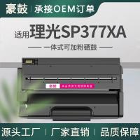 适用理光SP377XA硒鼓SP377DNwX墨盒打印机墨粉理光SP377SNwX硒鼓
