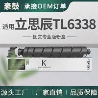适用立思辰GA9150dn粉盒GA9151dn黑白激光一体机碳粉TL6338墨粉仓