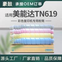 适用美能达C3080粉盒柯美C2060碳粉C1060/C3070墨盒TN619BK粉盒