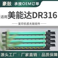 适用美能达DR316硒鼓C360i套鼓柯美C250i硒鼓组件C7130i鼓架单元