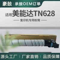 适用美能达TN628粉盒Bizhub450i墨粉柯美628墨盒450i碳粉650i粉盒