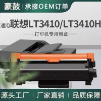 适用联想LT3410H粉盒T3墨盒M3 Plus碳粉M3470DNW/M3470DNWA粉盒