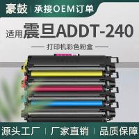 适用震旦240粉盒ADDT-240K墨盒ADC240MNA彩色打印机碳粉盒AURORA