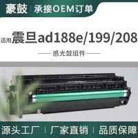 适用震旦ad188e硒鼓ad208套鼓AURORA感光鼓组件ad199单元228鼓架