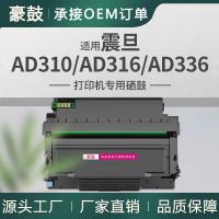 适用震旦AD310PDN粉盒AD336MWA打印机硒鼓316易加粉墨盒ADDT-310