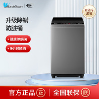 联系客服查库存小天鹅波轮洗衣机 TB80V23H