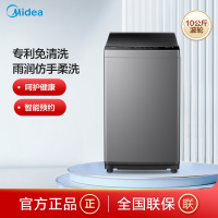 联系客服查库存美的(Midea)波轮洗衣机全自动8公斤MB80V33B 家用大容量免清洗下排水