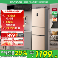 容声(Ronshen)221升 冰箱无霜三门冰箱 电脑控温 中门冷鲜抗菌 国补 星砂金BCD-221WD16NY