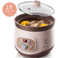 小熊(bear)电炖盅 DDG-D20T5 2L容量紫砂内胆