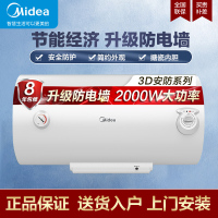 美的80升2000W速热 线下同款升级防电墙 蓝钻内胆耐用 电热水器 F80-A20MD1(HI)