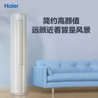 海尔(Haier)3匹 变频 新1级能效 家用空调 自清洁 柜机健康空调KFR-72LW/28KCA81U1(冰雪白)