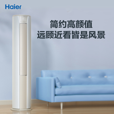 海尔(Haier)3匹 变频 新1级能效 家用空调 自清洁 柜机健康空调KFR-72LW/28KCA81U1(冰雪白)