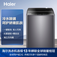 海尔(Haier)波轮洗衣机全自动家电 一键智洗 10KG大容量 波轮 健康除菌洗 EB100M30Pro1