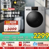 松下光动银除菌10kg全自动滚筒洗衣机 除螨洗 泡沫净洗净比1.1 BLDC变频电机 纯平触摸嵌入XQG100-NVAC