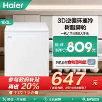 海尔(Haier)100升 家用卧式冰柜 冷柜 小冰箱 一级能效 BC/BD-100GHT