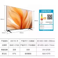 Vidda 海信65V1K-R 65英寸2+32G 超高清 超薄全面屏 智慧屏 游戏液晶巨幕电视机(不带票)