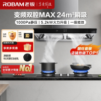 老板(ROBAM)烟灶套餐 24m³欧式变频油烟机灶具套装烟机燃气灶60X6S+57B0X天然气)60D3S同款