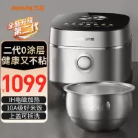 九阳0涂层电饭煲30N7S