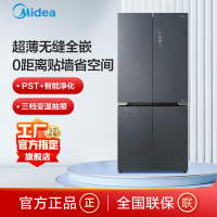 美的(Midea)冰箱十字对开门四开门BCD-523WSGPZM(E) 天青釉 大容量