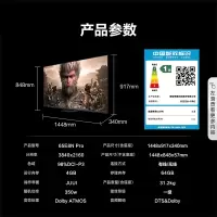 海信 6E8N Pro 65英寸 ULED X 4+64GB 1664分区 Mini LED 游戏智慧屏 液晶平板电视