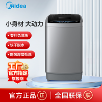 美的波轮洗衣机5.5公斤全自动家用租房节能省电免清洗MB55V33CE 美的波轮洗衣机5.5公斤全自动家用租房节能省电