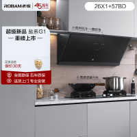 [盐系套餐G1]老板26m³变频大吸力烟灶套餐灵犀烟灶联动5.2kW火力油烟机灶具套餐抗污易清洁黑色26X1+57BD