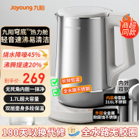 九阳(Joyoung)水壶恒温电热水壶U底无死角速沸轻音烧水壶316L不锈钢无缝内胆1.7升大功率双层防烫开水煲 17W