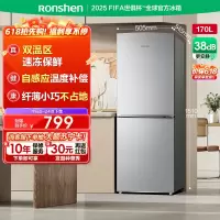 容声(Ronshen)170升两门双门家用小型冰箱节能保鲜低噪冷藏公寓租房宿舍小巧不占地家用电冰箱BCD-170D11D
