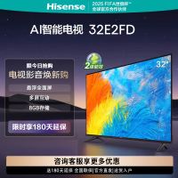 海信32英寸电视 32E2FD 高清 智能全面屏