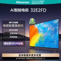 海信32英寸电视 32E2FD 高清 智能全面屏