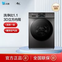 小天鹅(Little Swan)10公斤洗烘一体机TD100V23PRO 滚筒洗衣机