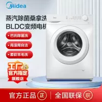 联系客服查库存美的滚筒洗衣机MG100V11FPRO
