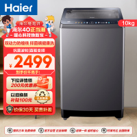 海尔(Haier)10公斤 波轮洗衣机 变频全自动 双动力系列 晶彩触控大屏 高洗净比 玻璃盖XQS100-BZ556