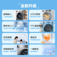 海尔(Haier)10公斤 直驱变频 滚筒洗衣机 智能投放 精华洗2.0 大筒径 超薄 BD14356L 消费补贴