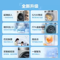 海尔(Haier)10公斤 直驱变频 滚筒洗衣机 智能投放 精华洗2.0 大筒径 超薄 BD14356L 消费补贴