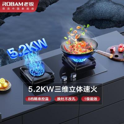 联系客服查库存老板(ROBAM) 嵌入式家用燃气灶5.2kW火力灶