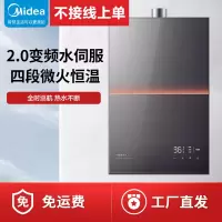 联系客服查库存美的安睡M9系列16升燃气热水器 天然气2.0变频水伺服 四段微火恒温 密闭稳燃舱JSQ30-M9 Pro